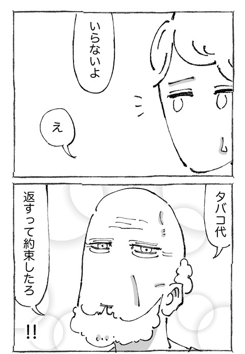 【タバコ】8２１１