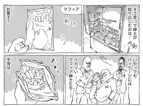 シビれめし【219】②1