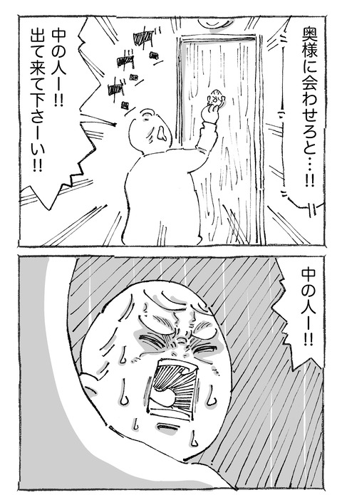 【青年と謎バイト】2121