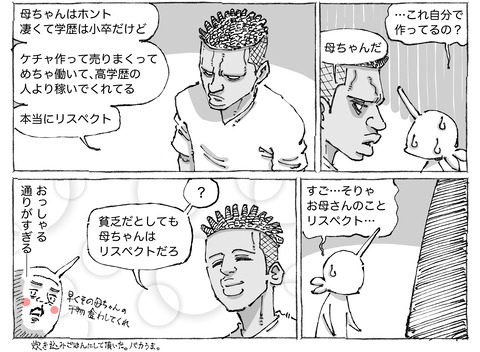 シビれめし【19】②２