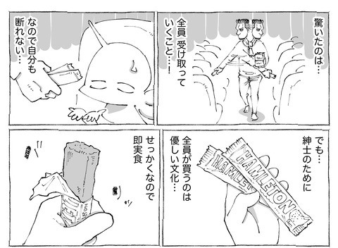 シビれめし【190】②1