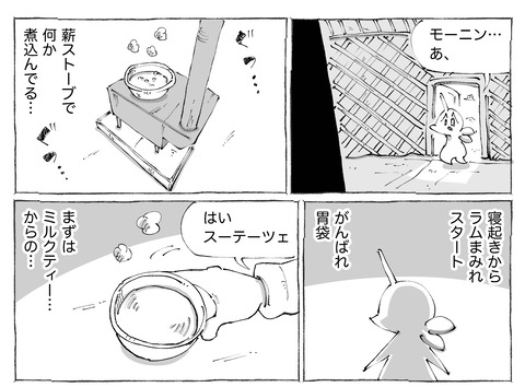 シビれめし【297】②1