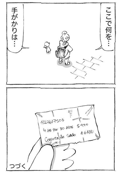 【SIMクエ】112