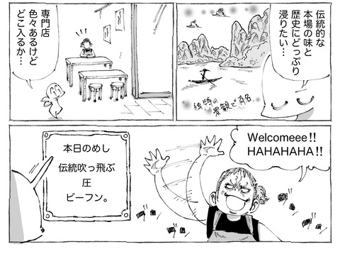 シビれめし【299】①2