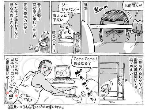 SNS漫画【85】②