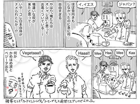 SNS漫画【66】：②