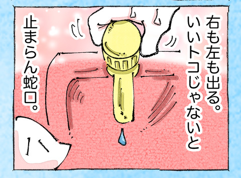 そんな日も。【61】4