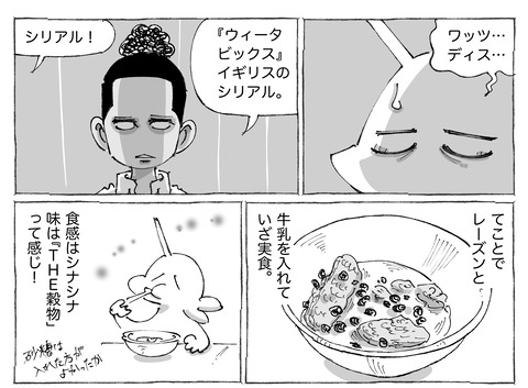 シビれめし【329】②1