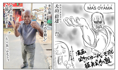 SNS漫画【22】2①