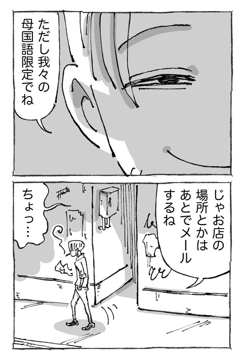 【青年と日本女子】3２１