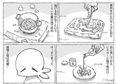 シビれめし【22】②１