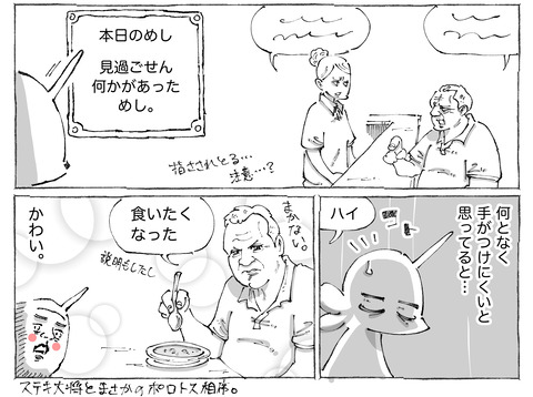 シビれめし【275】②2