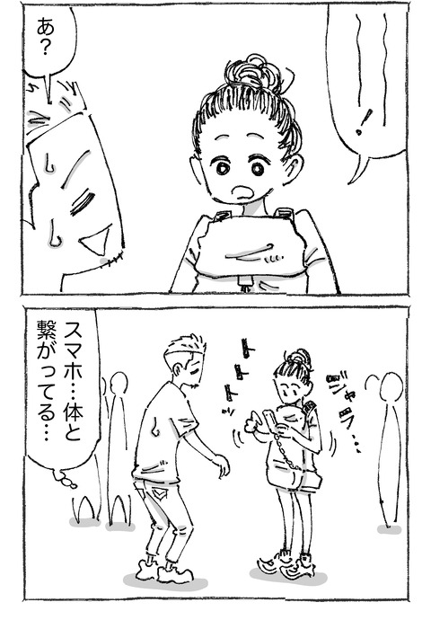 【青年と日本女子】512