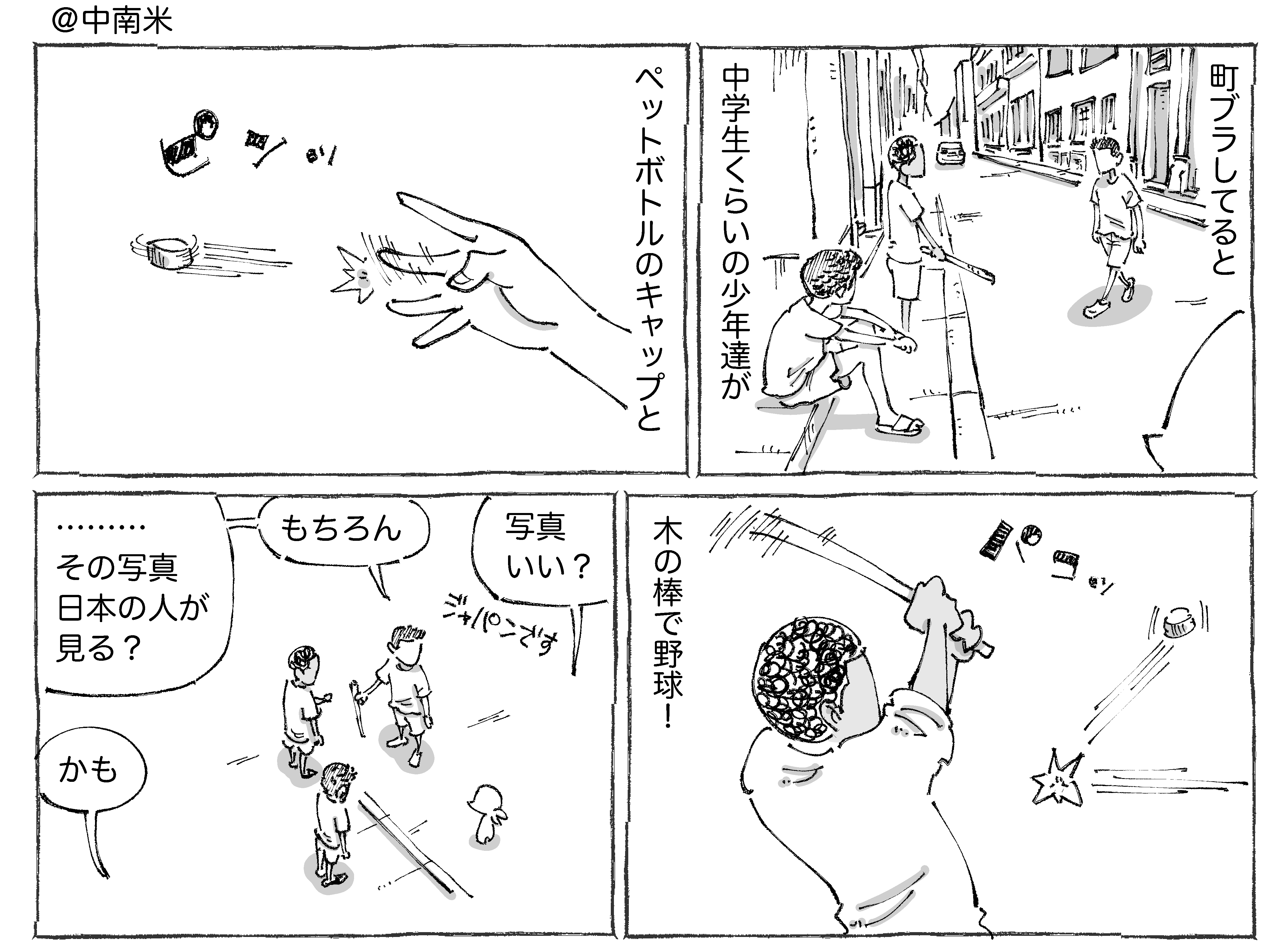 海外野球少年の想い込めた写真 五箇野人の海外旅日記 Powered By ライブドアブログ 海外野球少年の想い込めた写真 五箇野人の海外旅日記 Powered By ライブドアブログ