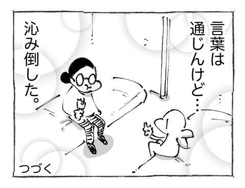 【寝台列車】242