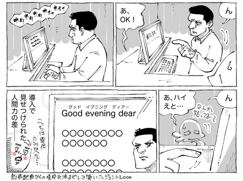 海外旅日記【532】2