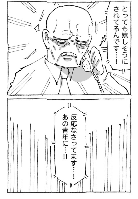【青年と謎バイト】1422