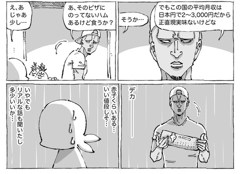 シビれめし【13】①２