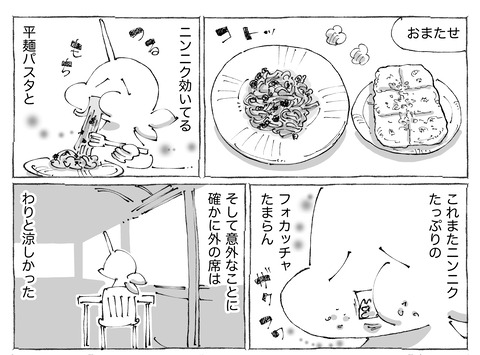 シビれめし【286】②1