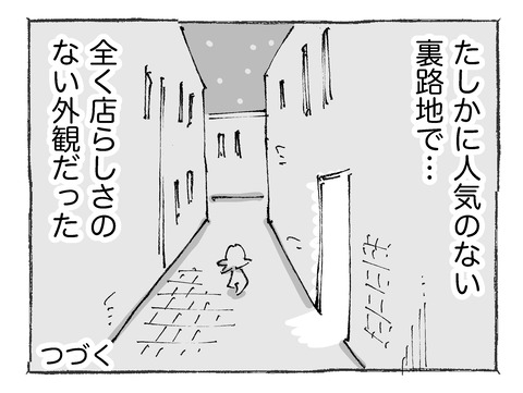 【酒場】22