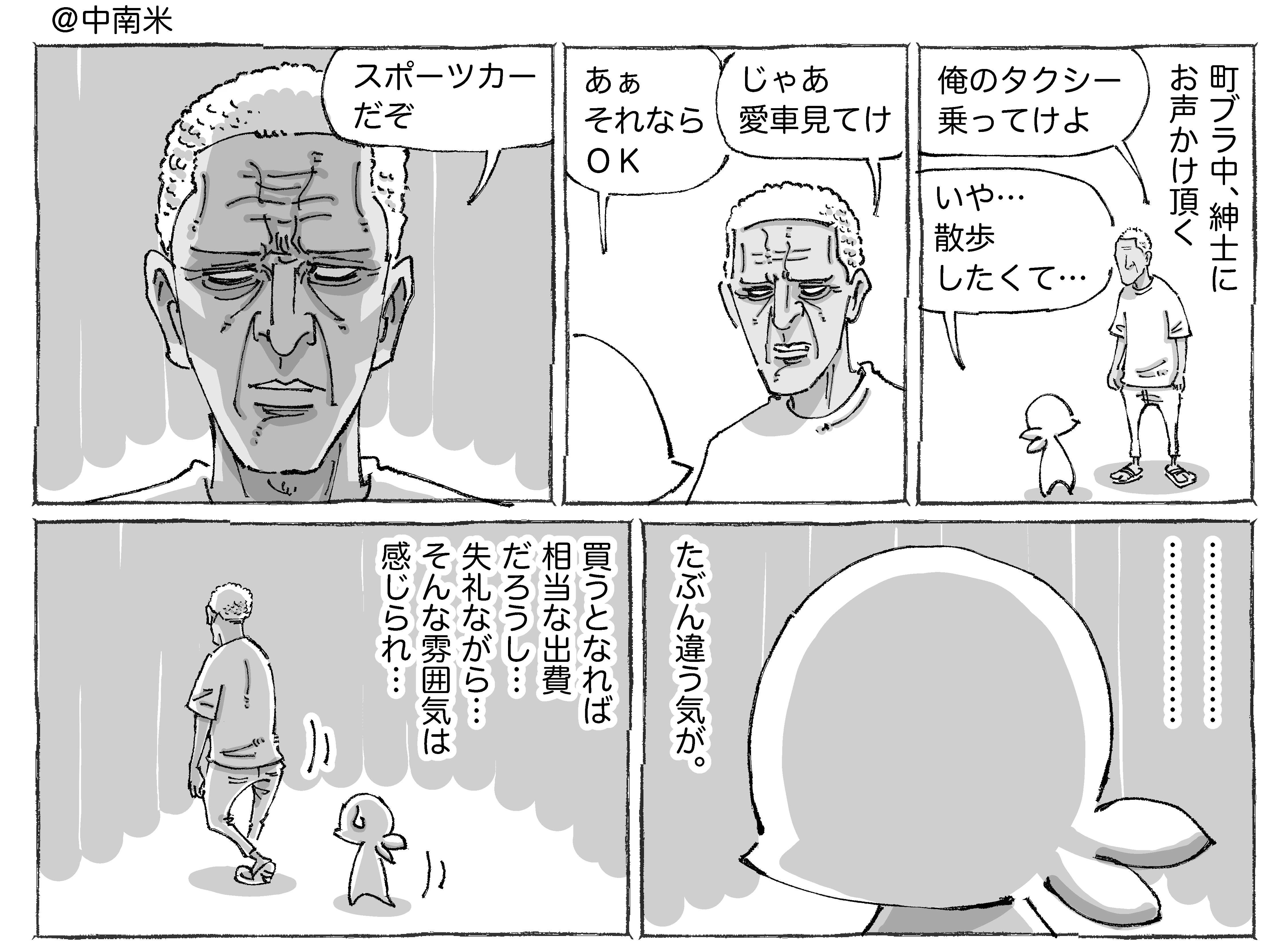 海外タクシーのスポーツカーの衝撃 五箇野人の海外旅日記 Powered By ライブドアブログ
