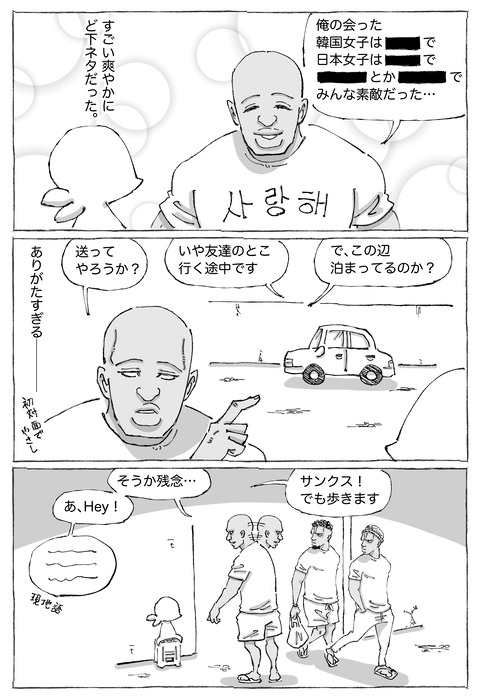 【ムハンマド道中】45