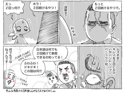 海外旅日記【258】２