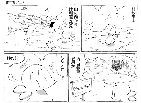 海外旅日記【578】1
