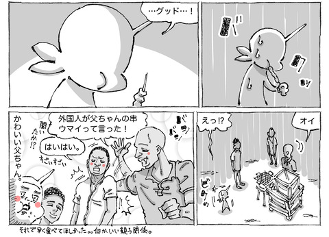 シビれめし【28】②２