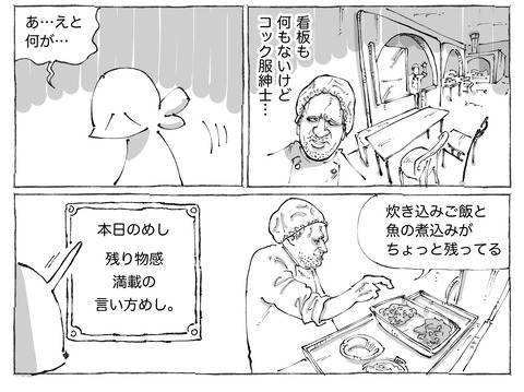 シビれめし【307】①2