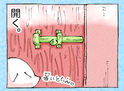 そんな日も。【45】2