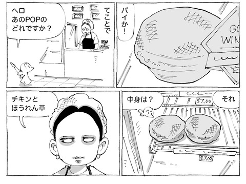 シビれめし【315】①2