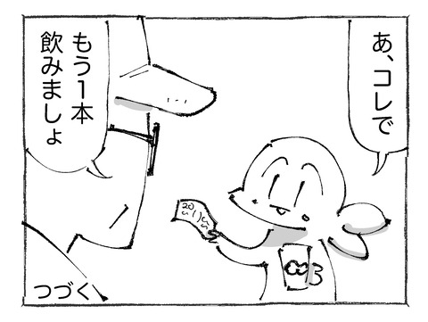 【アマゾン】92