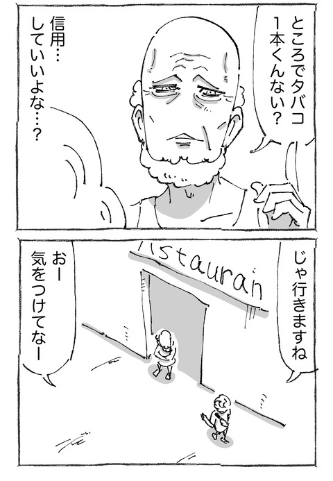 【タバコ】4１２