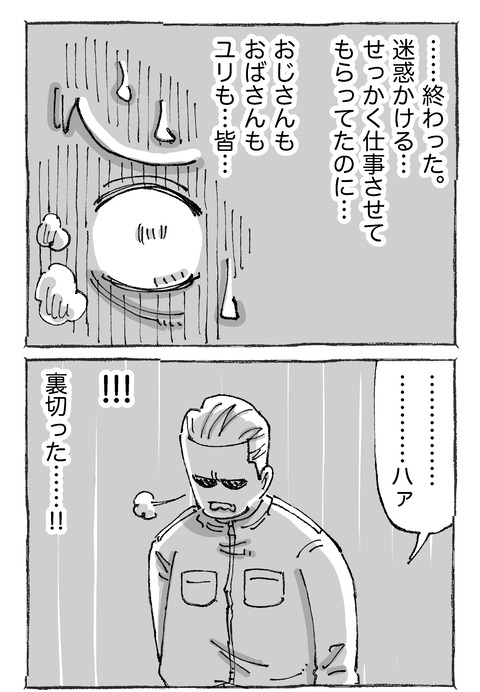 【青年と日本女子】24２１