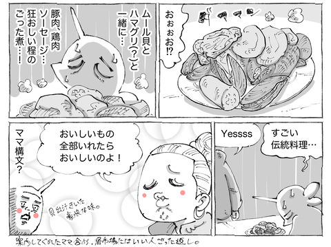 シビれめし【308】②2