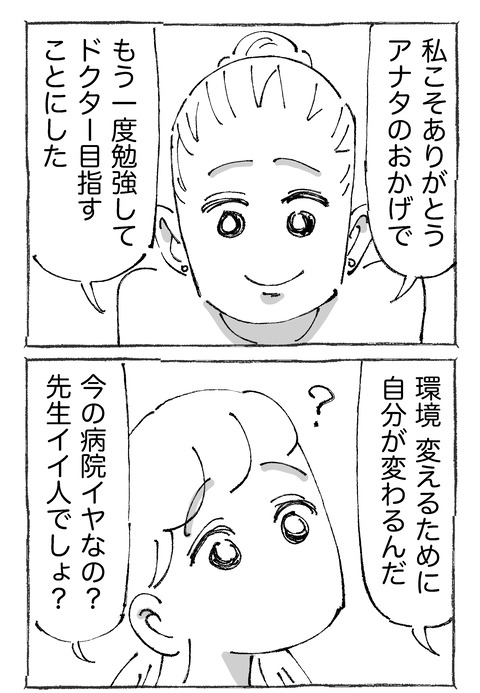 【ワイロ】8２１