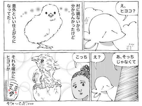 海外旅日記【486】2