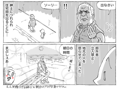 海外旅日記【543】2