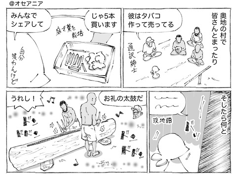 海外旅日記【467】1