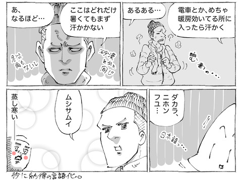 海外旅日記【555】2