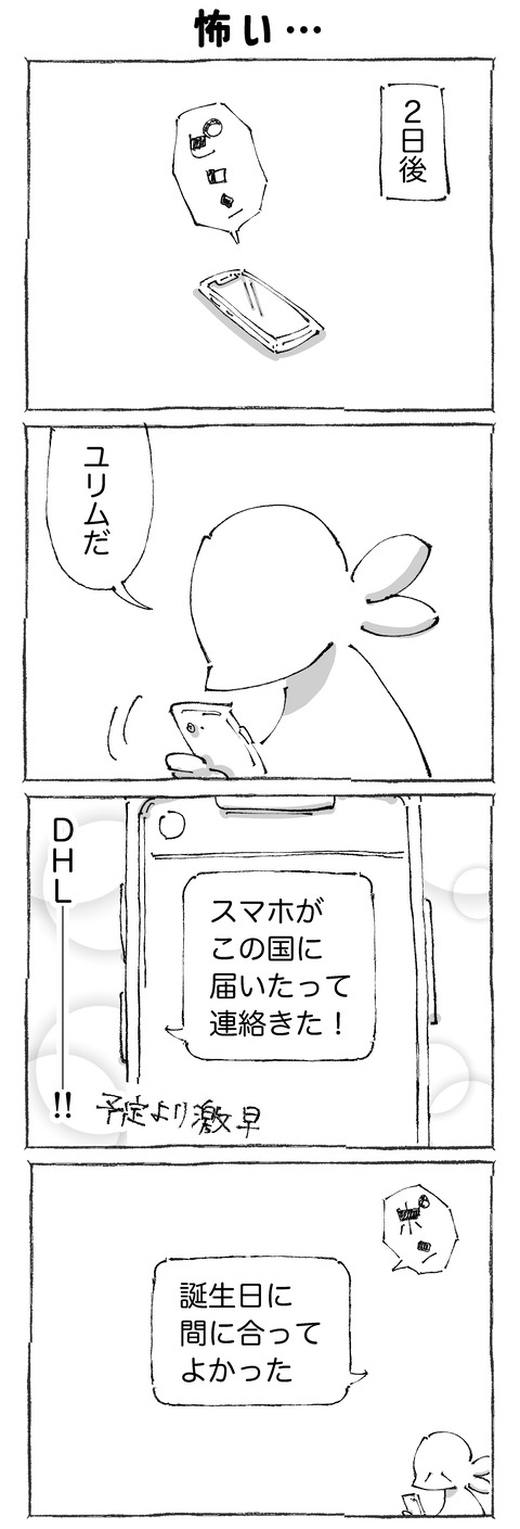 【スマホ】221