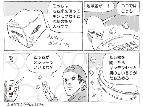 シビれめし【298】②2