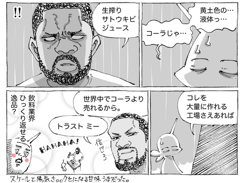 シビれめし【183】②2