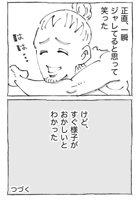 【襲われ】62