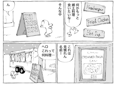 シビれめし【318】①2
