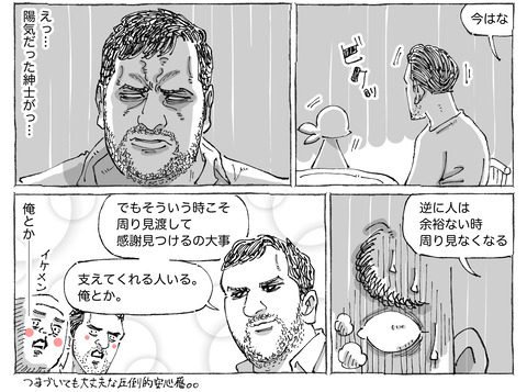 海外旅日記【249】２