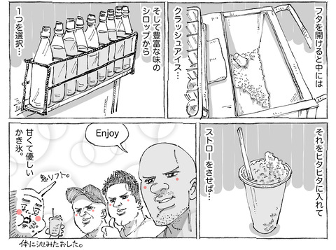 シビれめし【111】②２