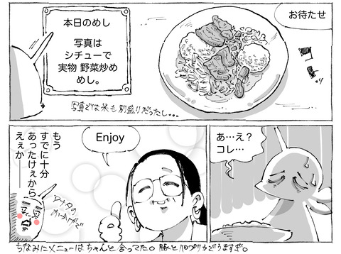 シビれめし【293】②2