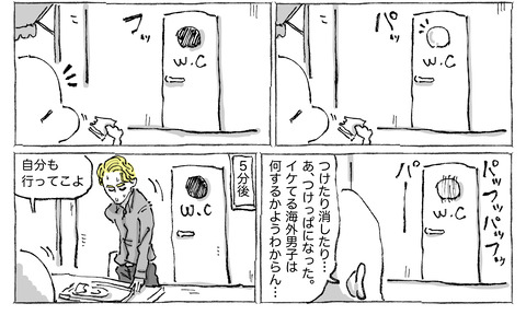 SNS漫画【34】1２